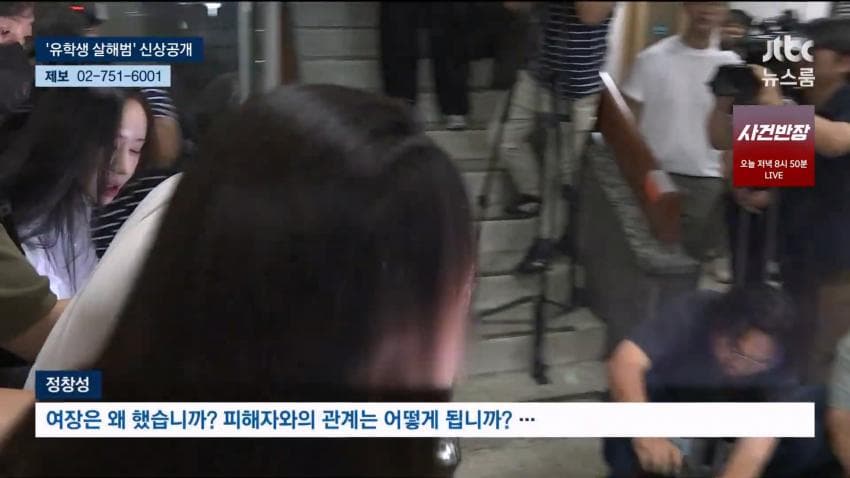 중국 유학생 살해범  중국인 정창성 얼굴 공개 (17)