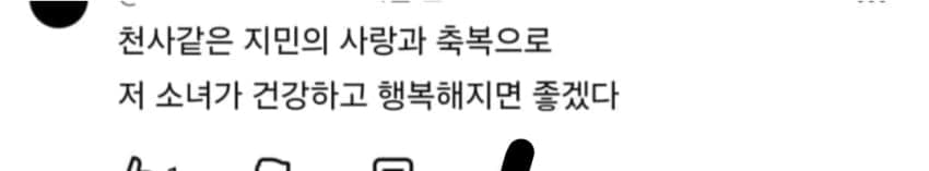 어린 남팬 멋글 보고가시긔 (21)