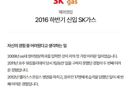 면접관이 존나 궁금해서라도 불렀을거 같은 면접자