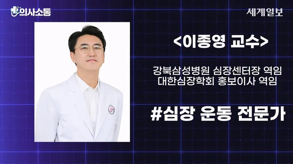 심장 전문의가 말해주는 고강도 러닝의 위험성 (3)