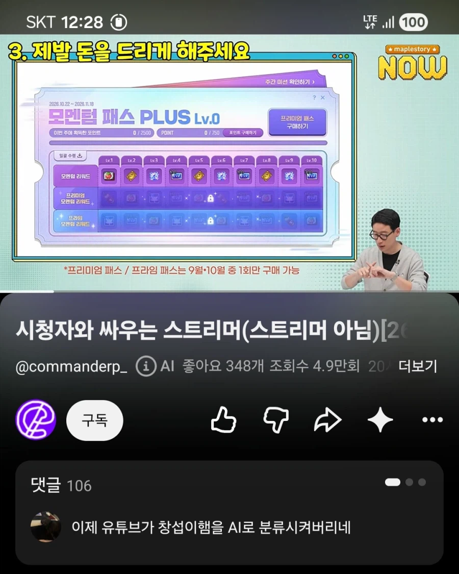 유튜브가 AI판정 내리는 사람
