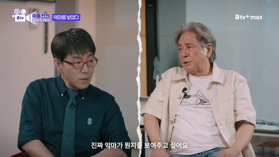한국영화 악역으로 유명한 최민식 배우가 하고싶은 역할 (9)
