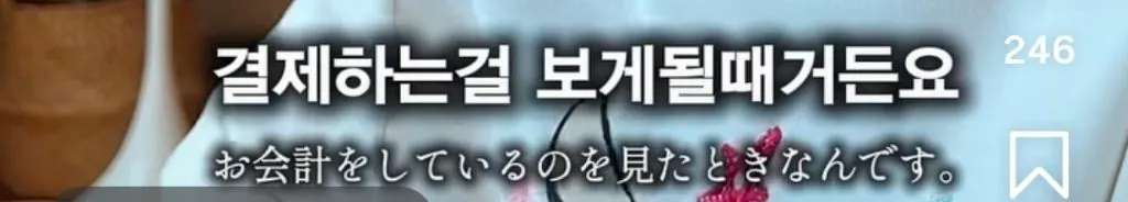 에르메스 매장에서 고객이 가장 민망한 순간