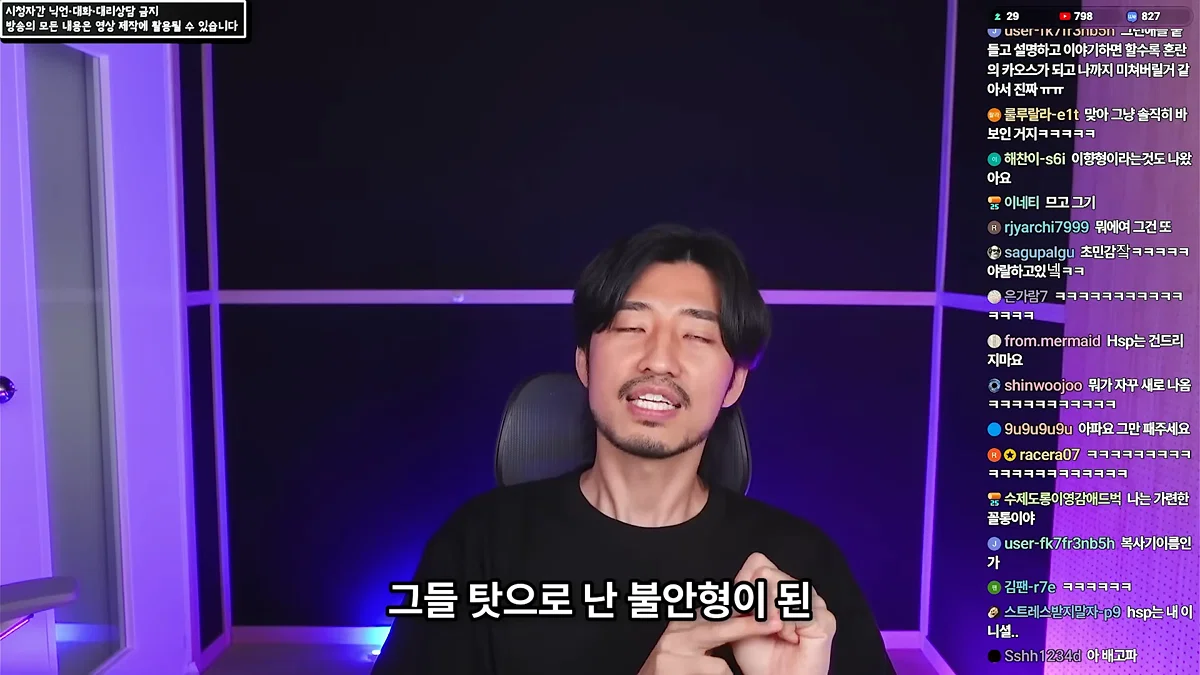 정신 질환을 추구미로 쓰고 안정형을 찾아 헤매는 사람들에게 (56)