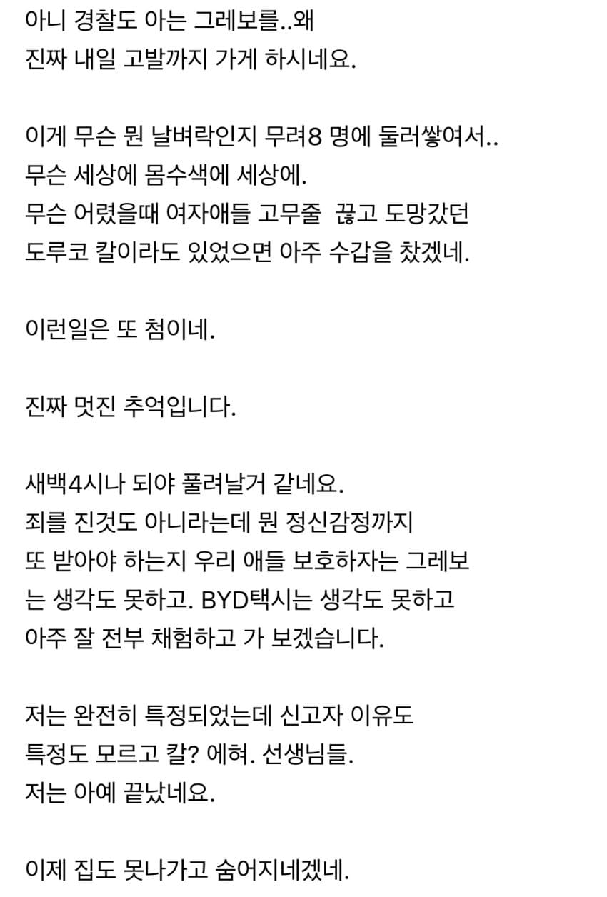 조현병걸린 홍반장 근황.txt (3)