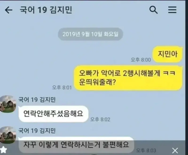 오빠가 악어로 2행시해볼게