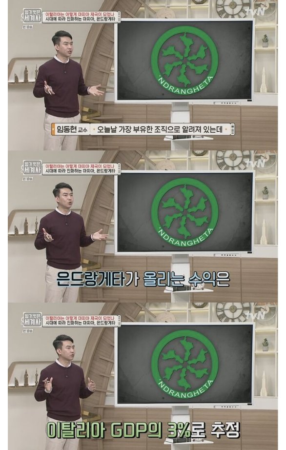 유럽에서 가장 부유하고 위험한 범죄집단 (4)