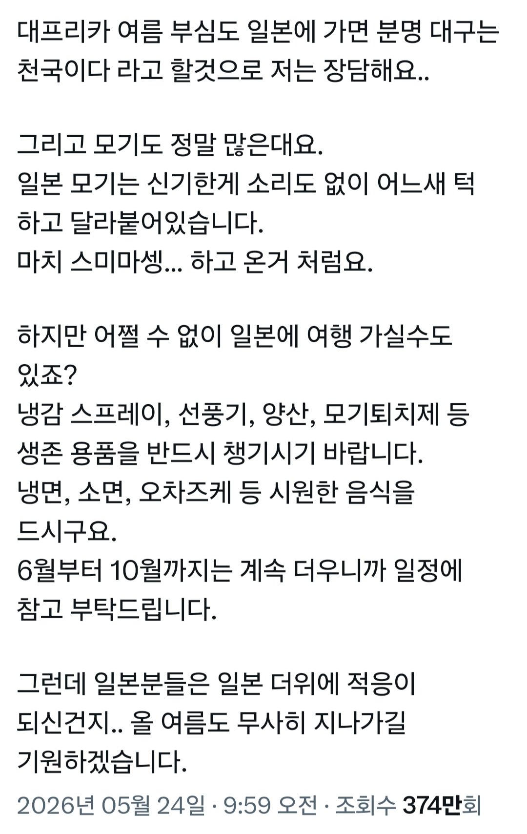 FitTpj