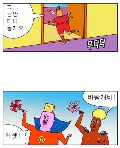 귀귀) 안과가는 망가. (11)