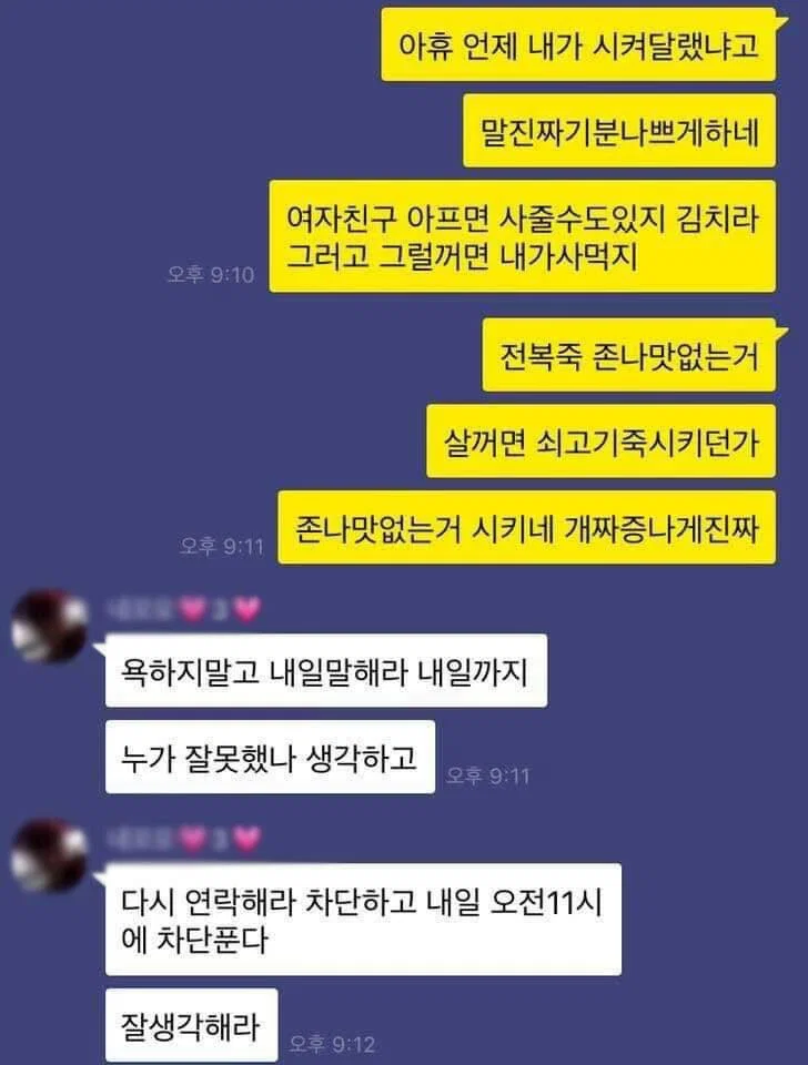 아프다니까 죽 시켜준 남친 (4)