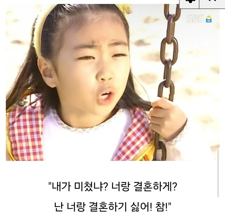 미달이랑 뽀뽀한 정배의 최후