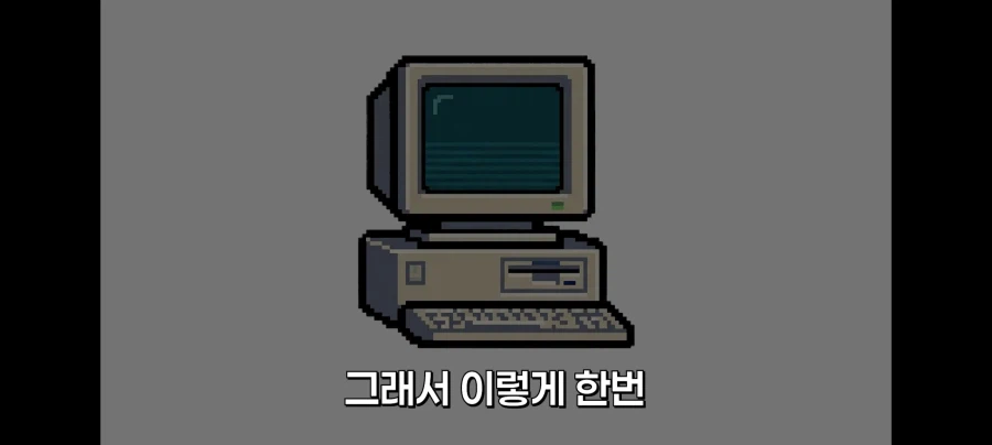 현재 난리가 난 윈도우 적폐 설정 해제법 (23)