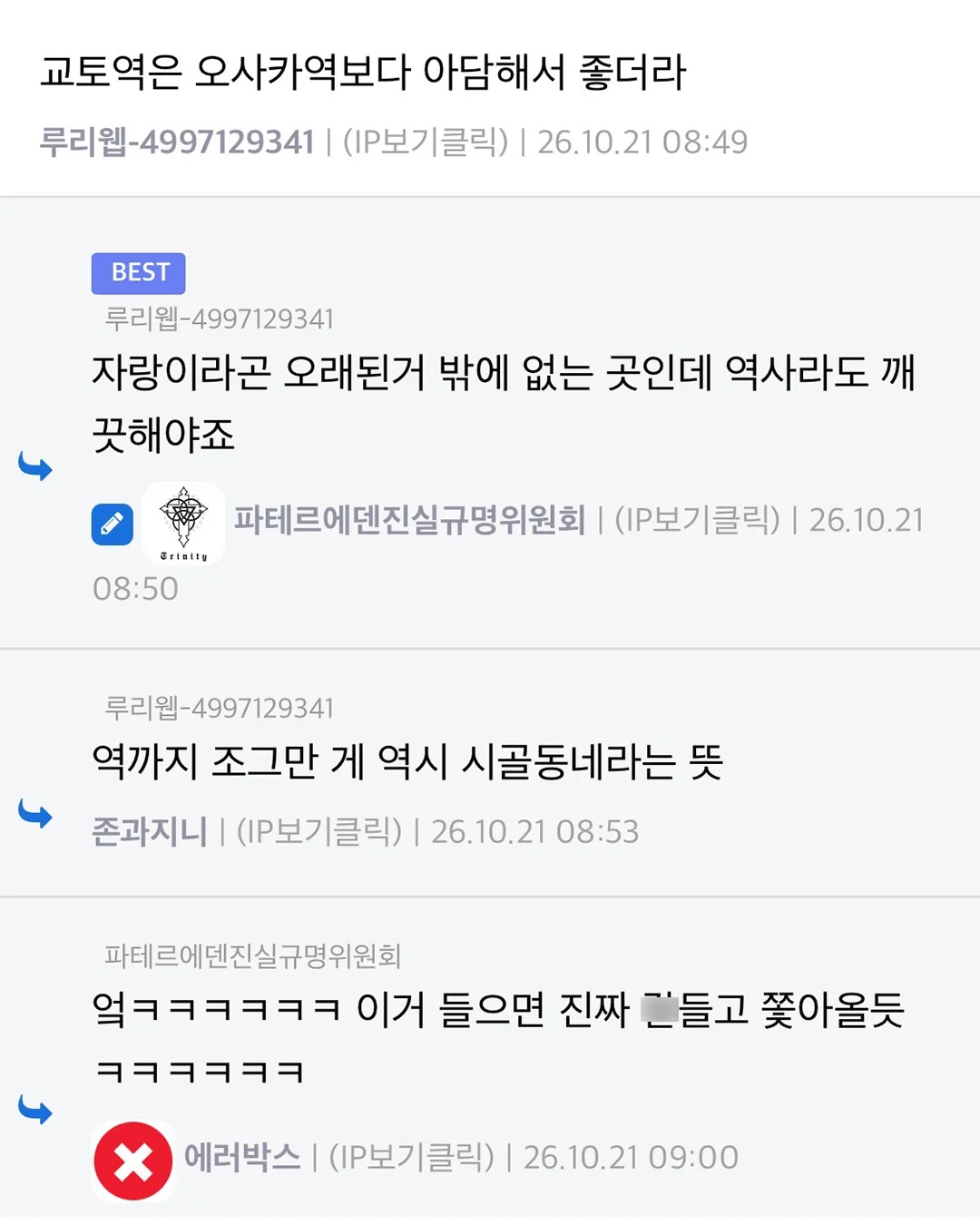 교토사람 화법으로 먹이는 한국인 (4)
