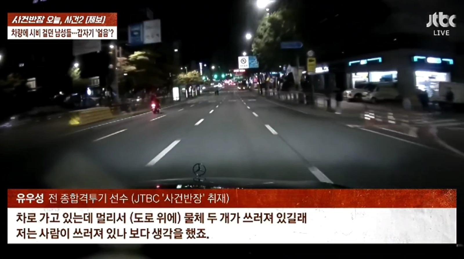 시비걸며 맞짱 뜨자더니.. 상대가 격투기 선수 유우성 (5)