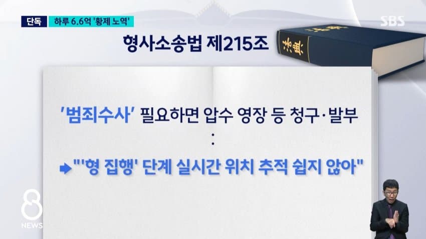 역대 최고액 미납' 벌금 6500억 안 내고 잠적한 50대 7년만검거 (23)