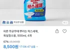 피죤 무균무때 뿌리는 락스세제 욕실청소용 500ml 4개