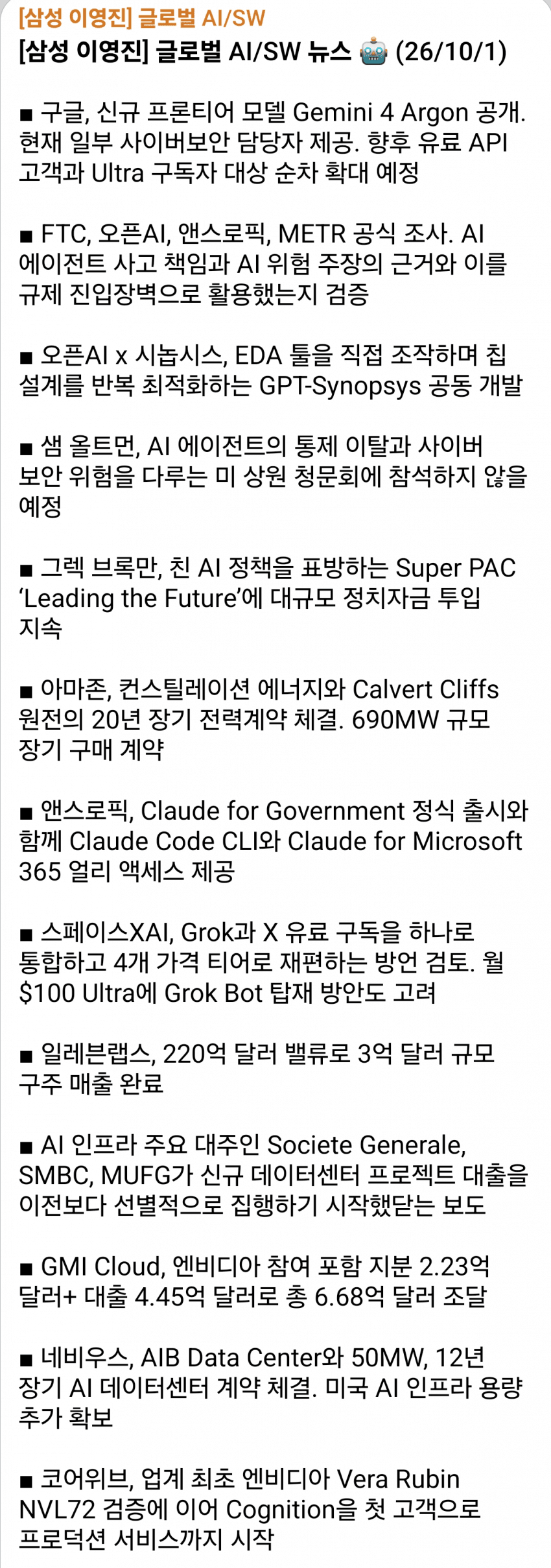 10월1일 시황 (6)