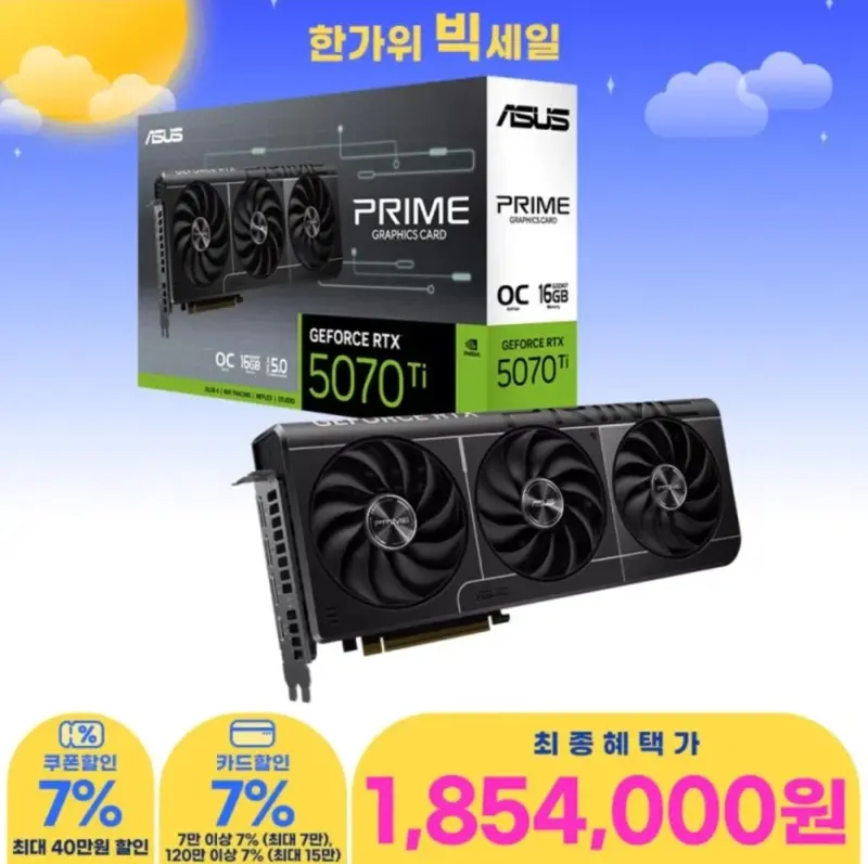 한가위 빅세일 (3)