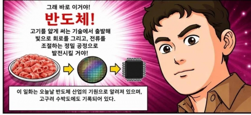 (속보)벡중원,반도체를 개발하다 (7)