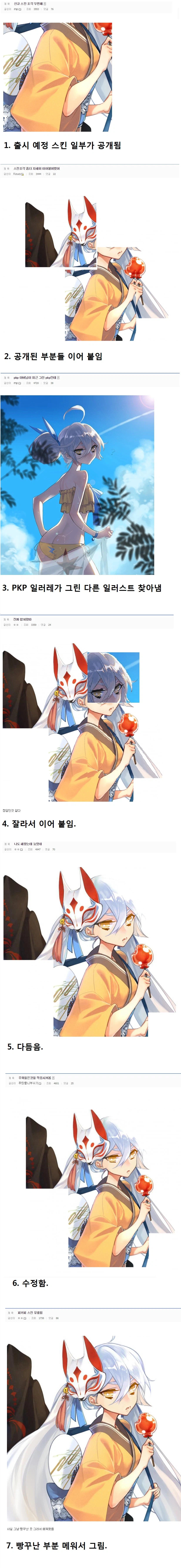소전2) 요새 소전 조각 추측이 재미없는 이유