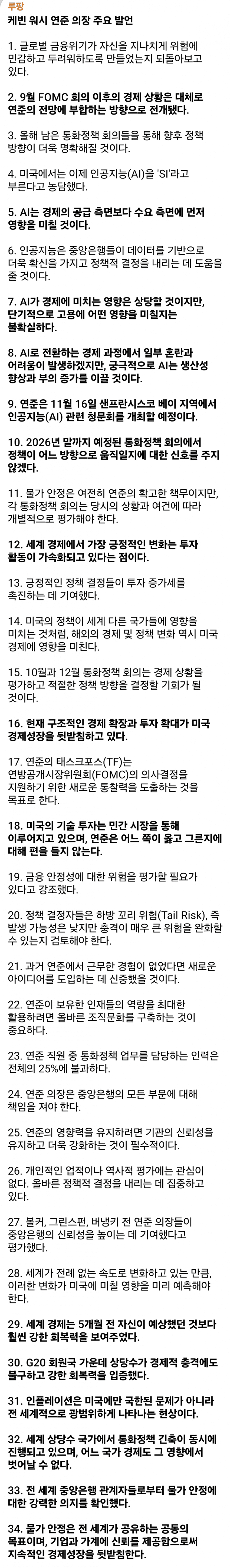 10월 19일 시황 (5)