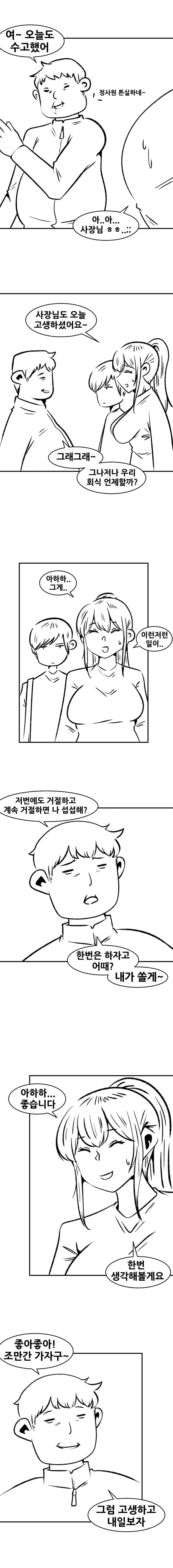 공장에서 나는 향기를 나는 싫어한다 (11)