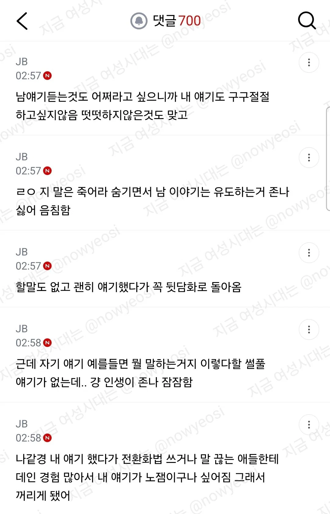 근데 자기얘기 안하는 사람들은 왜그런거임 (4)