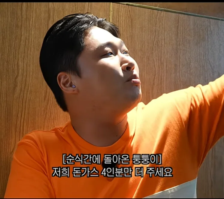 마운자로 맞고 있는데 식욕 폭발한 스윙스 (11)