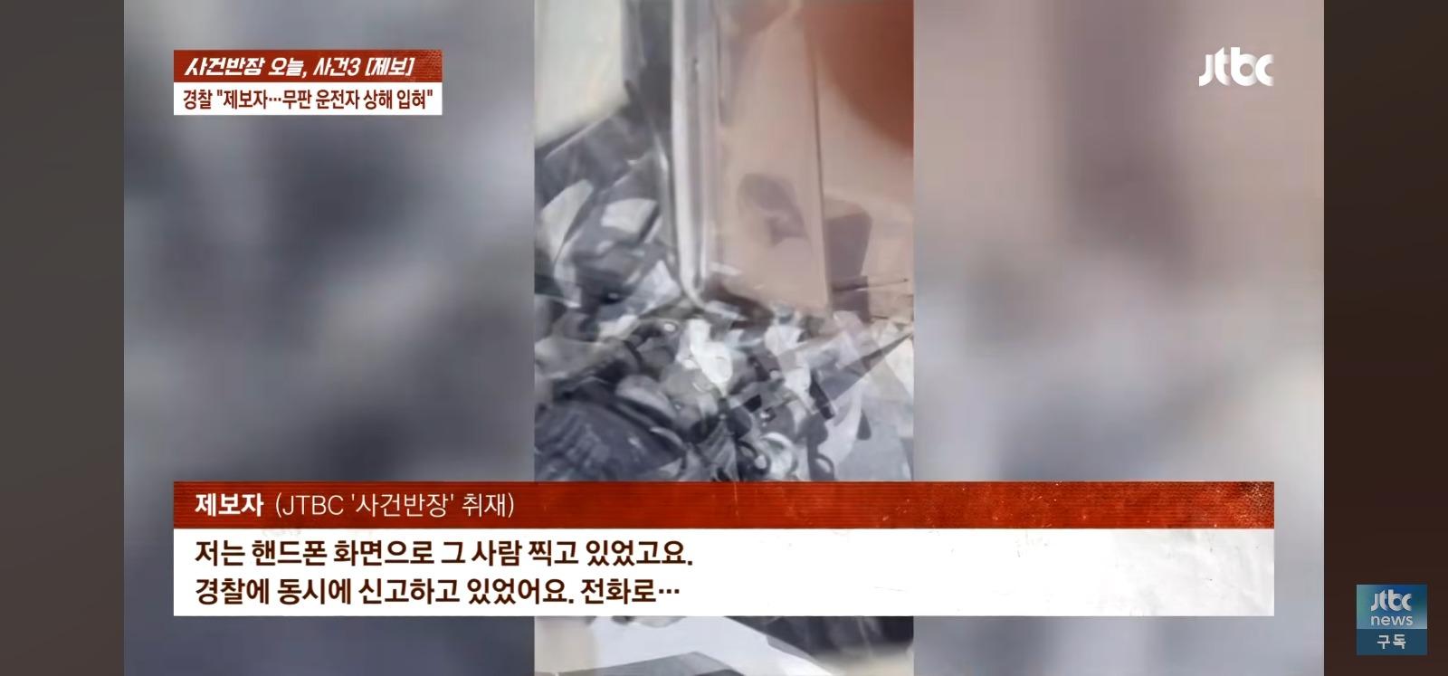 뺑소니 무판 오토바이는 무혐의 잡으려던 시민은 전과자 위기 (7)