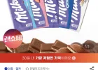 밀카 타블렛 초콜릿 6개 4종 맛선택