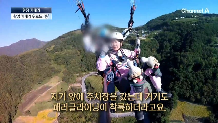 채널a) 주차장에 낙하산?...하늘서 날벼락 (31)