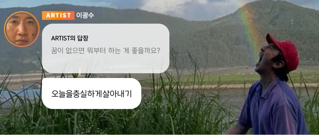 이광수 버블 '넌 지금 꿈' +추가 (3)