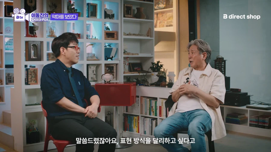 한국영화 악역으로 유명한 최민식 배우가 하고싶은 역할 (19)