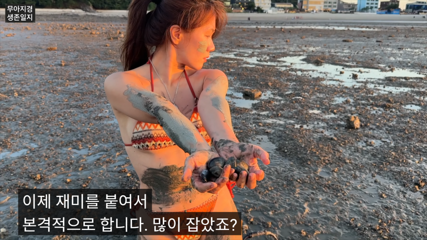갯벌에서 식자재 해결하는 여자 (25)