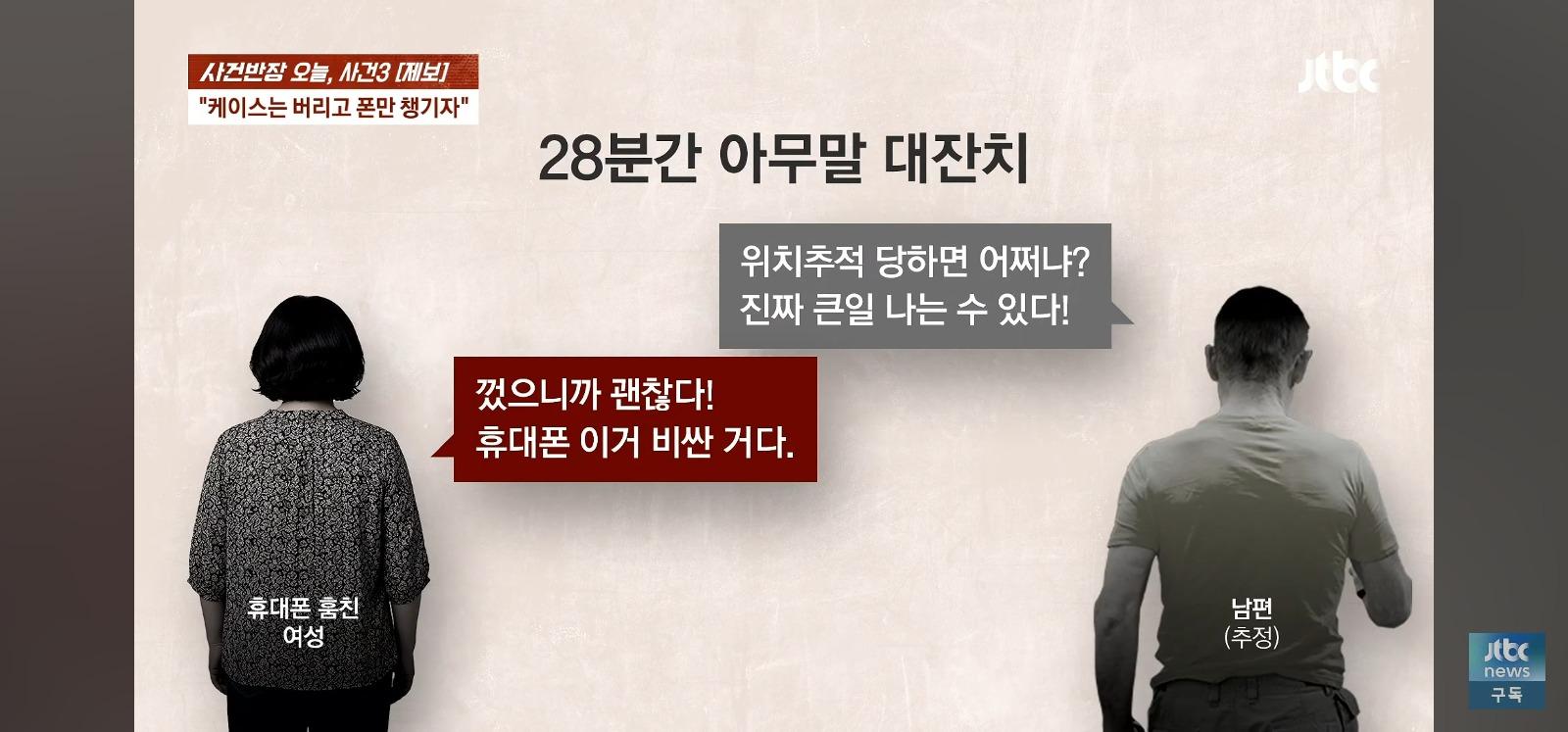 휴대폰을 주운 노부부 (27)