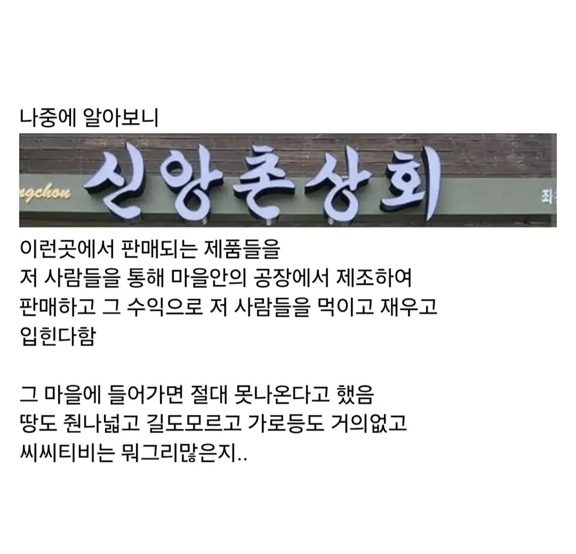 어느 노가다 아재의 사이비 본진 방문 썰 (6)