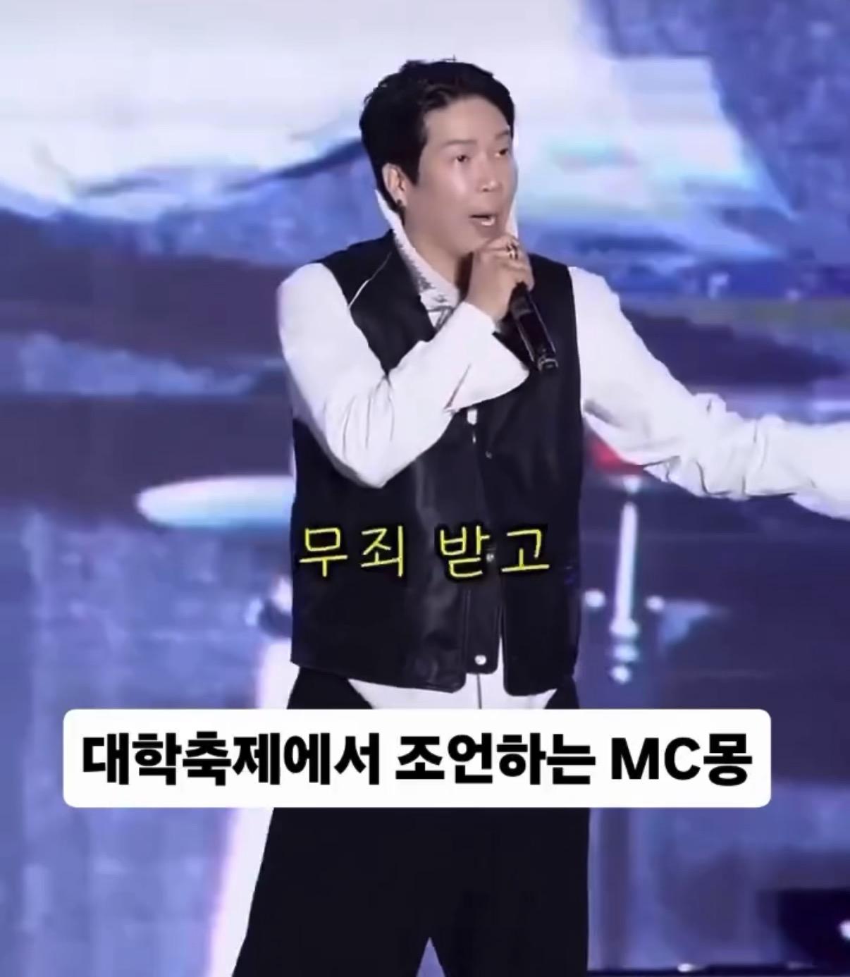 떳떳한 MC몽 근황 (8)