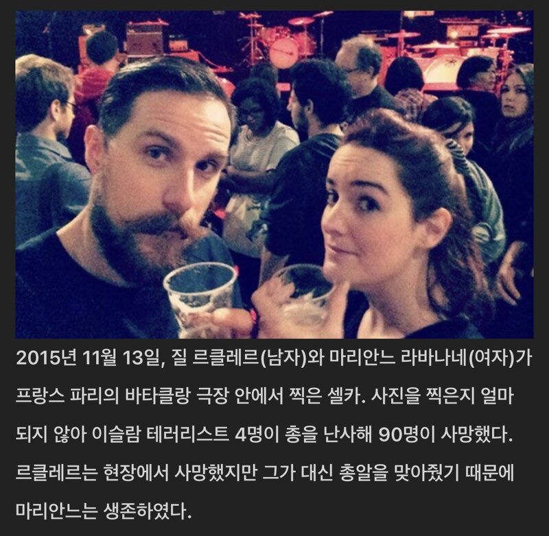 사고 직전에 찍힌 사진들 (14)