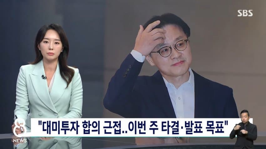 대미투자 협상 아직 안 끝났다…막판 쟁점 남아 (3)