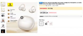 [알리] 베이스어스 보위 MC2 무선이어폰