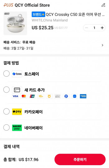 [알리] QCY C50 CT06 오픈형 이어폰