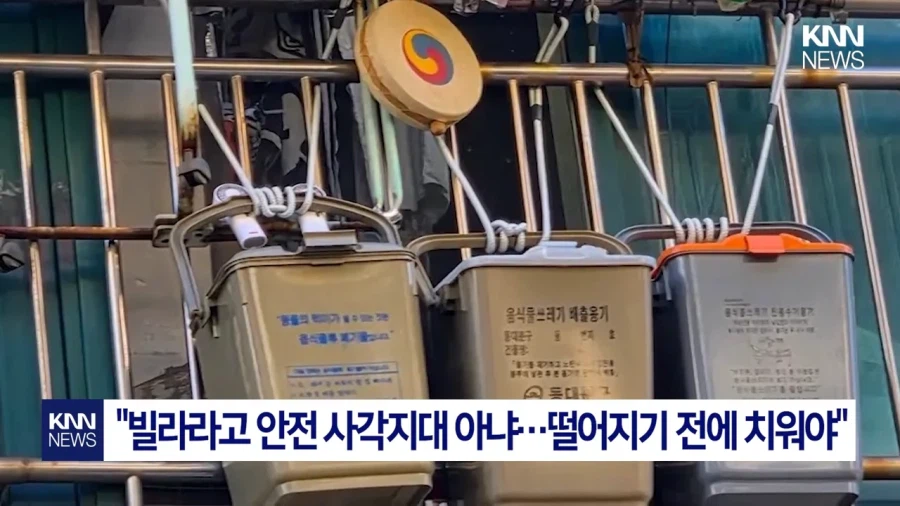 흔한 빌라 난간 (4)