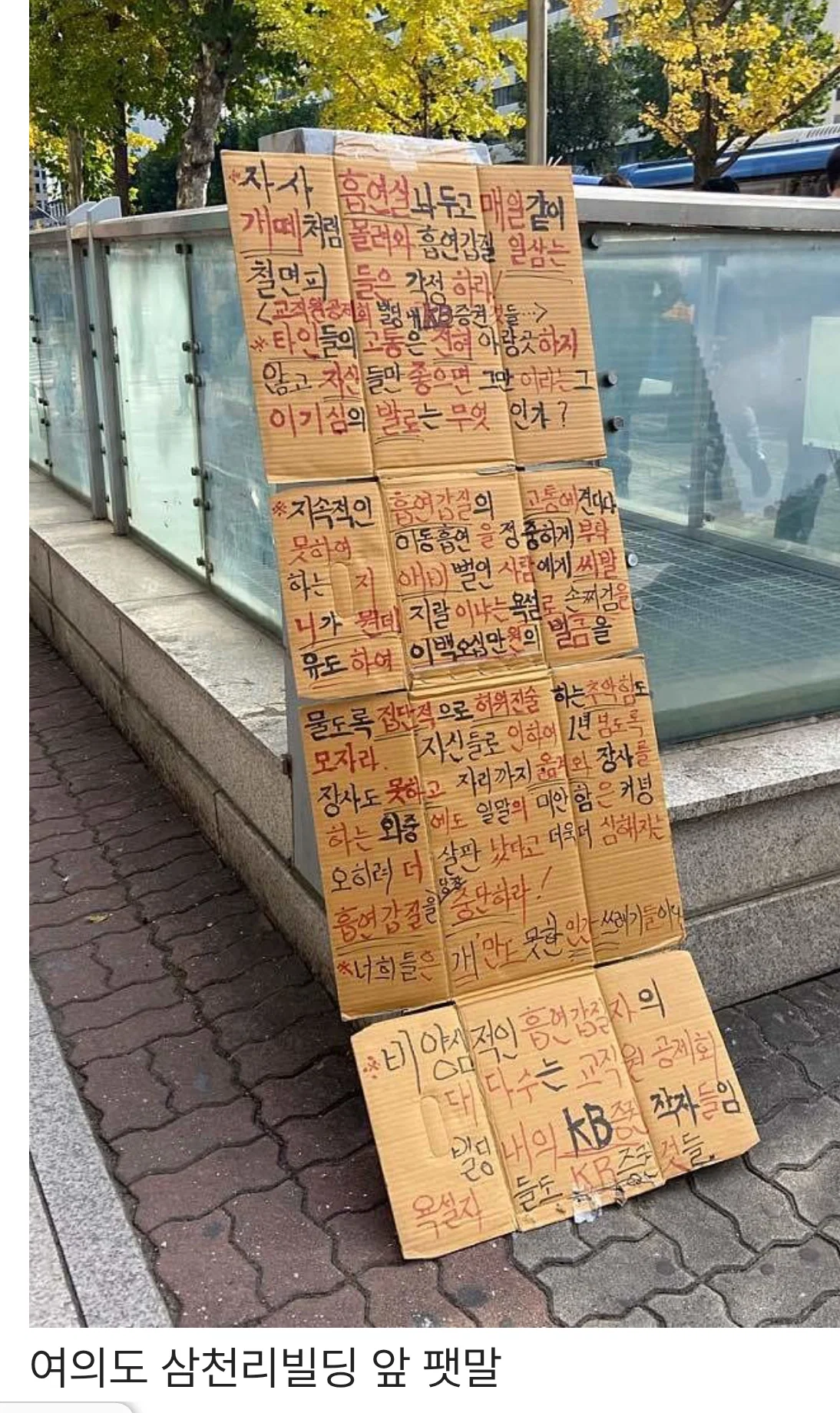 흡연자들이 흡연충이라고 욕먹는 이유 (9)