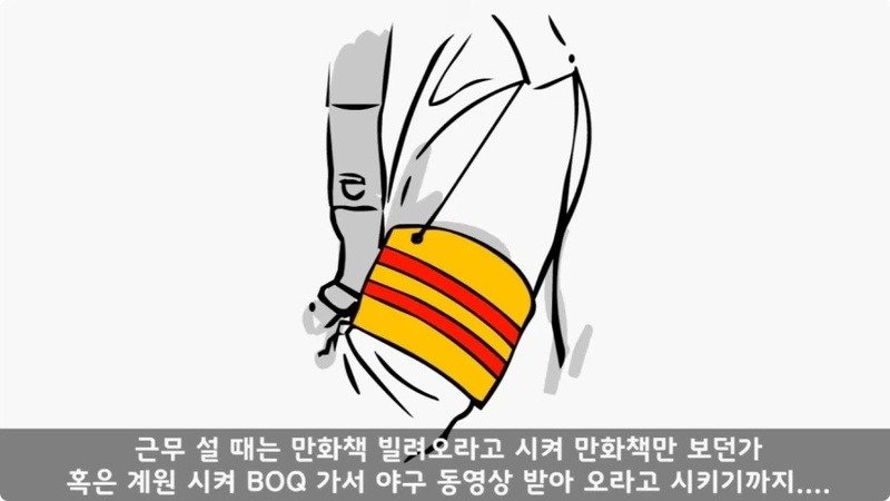 전역 후 행보관 부자에게 인생은 실전임을 알려준 행정병 (7)
