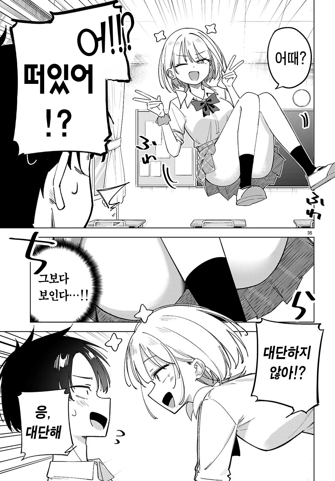 ⭐) 우주인이랑 교미하는 만화 manhwa (39)