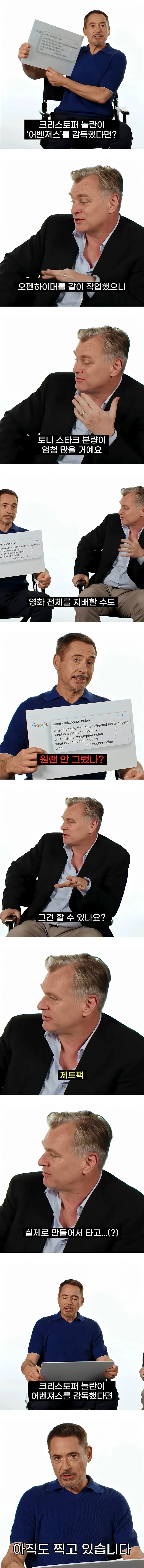 크리스토퍼 놀란이 어벤져스를 만든다면 ㅋㅋㅋ.mp4_20260820_152639.180-down.jpg