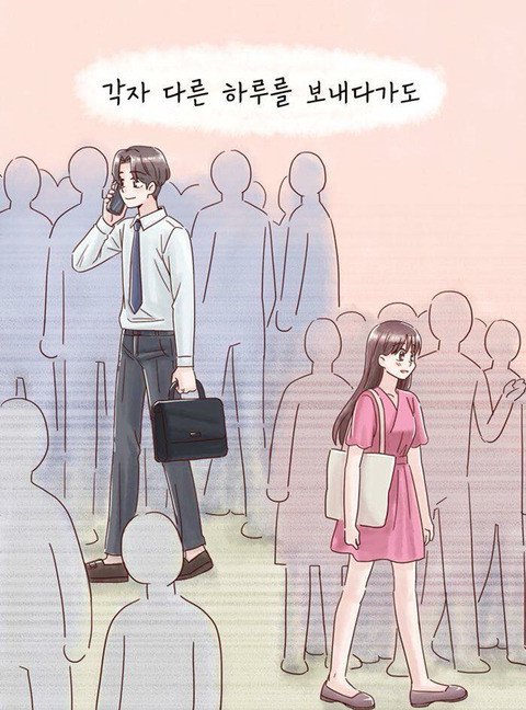 연애하면 살찌는이유 (21)
