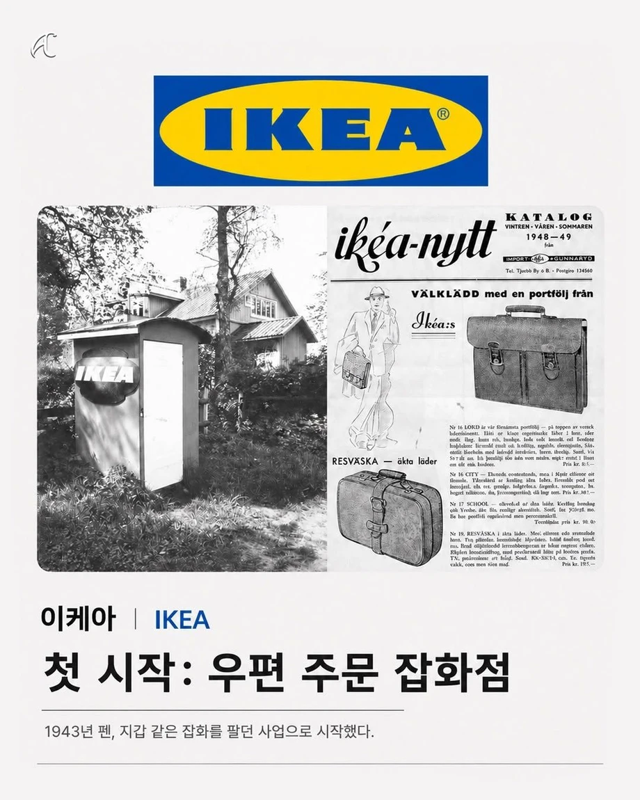 삼성은 국수, 닌텐도는 화투