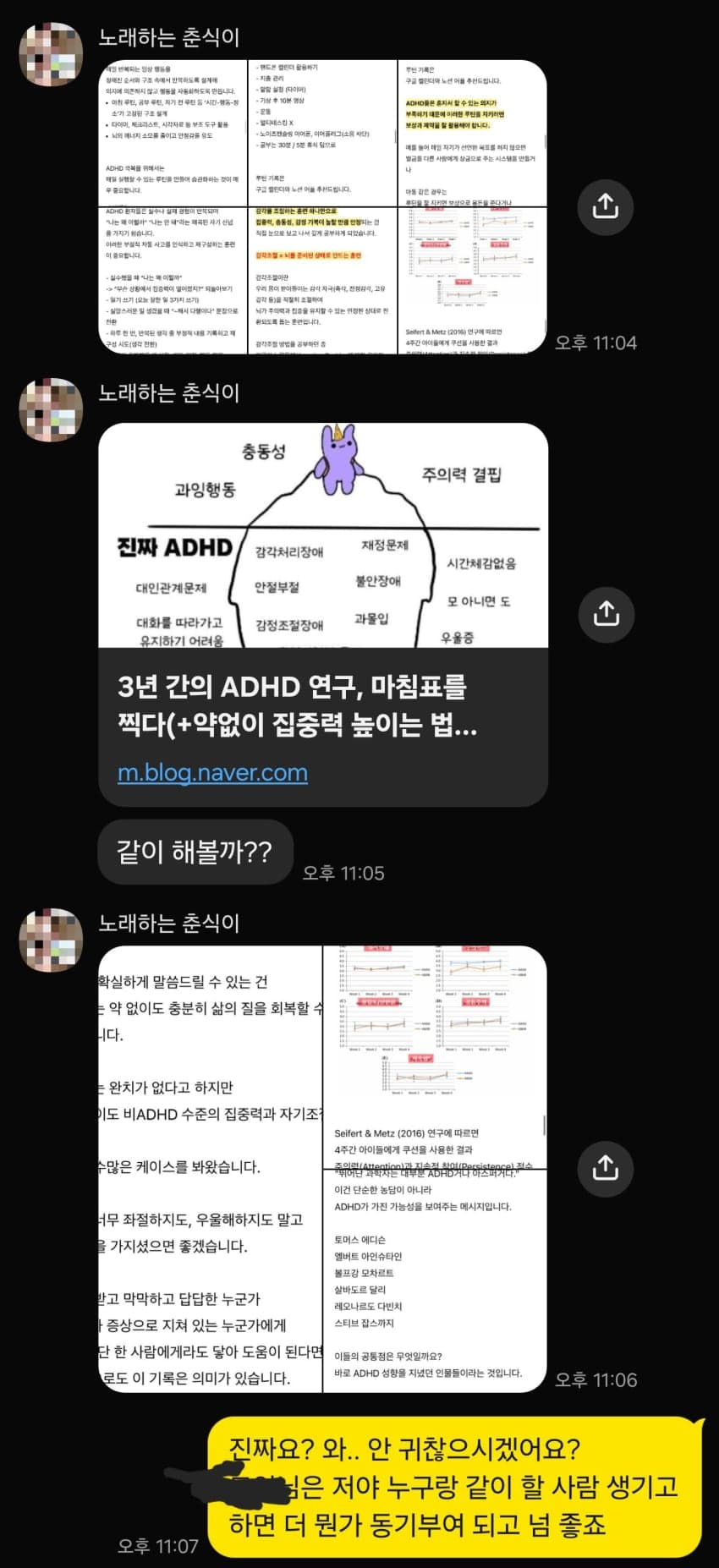 살면서 이렇게까지 해주는 사람 첨 봄 (4)