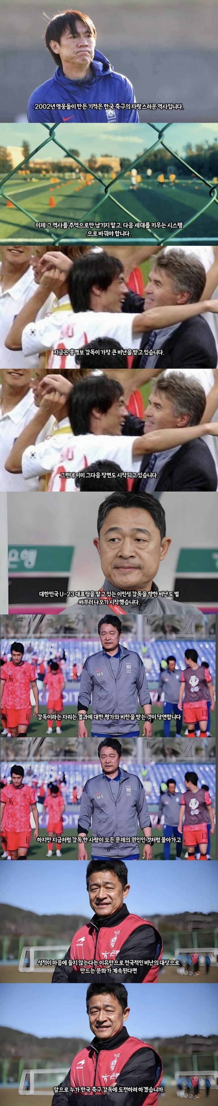 이민성 감독을 응원해줘야 되는 이유.. (6)